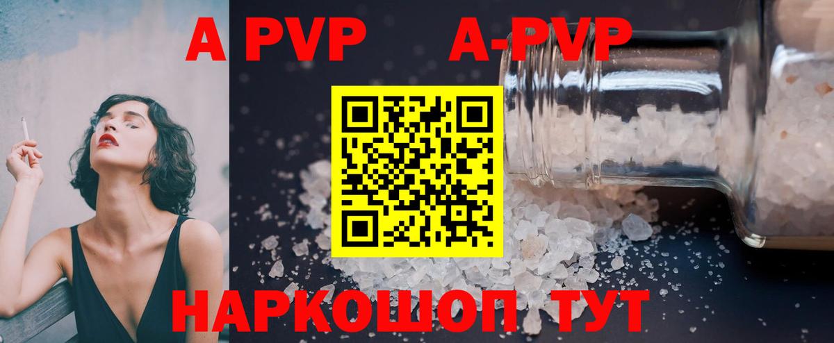А ПВП VHQ Углич
