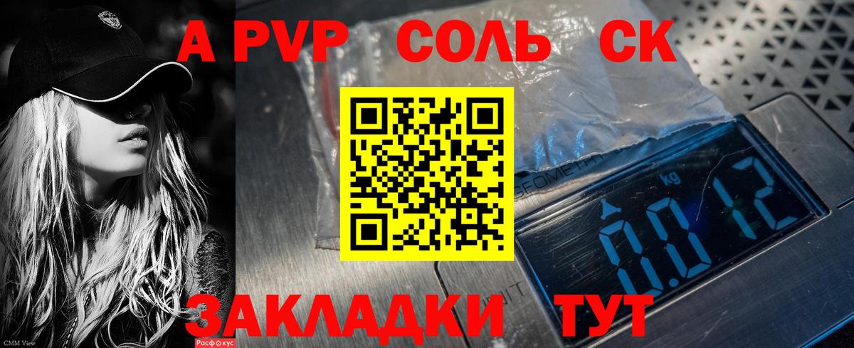 Альфа ПВП СК  Alfa_PVP СК  Углич  Вход с VPN 