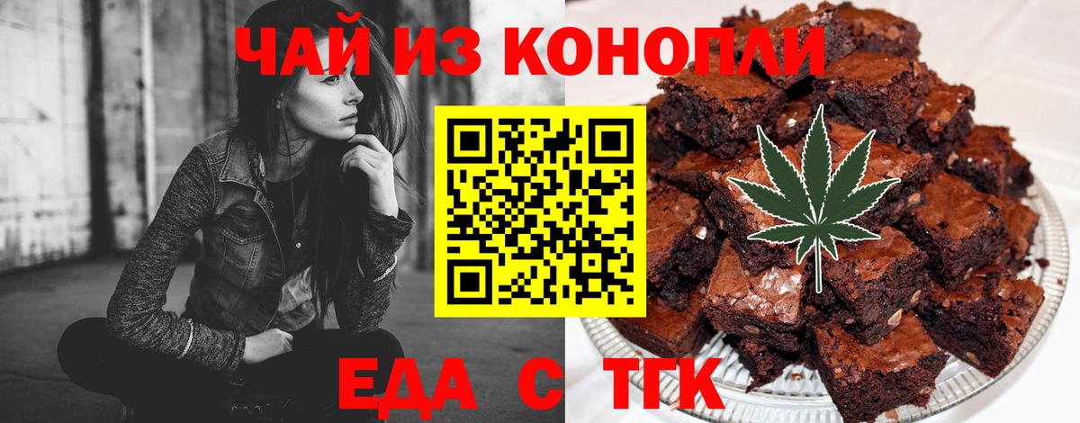 Углич  Печенье с ТГК конопля  Вход с VPN 