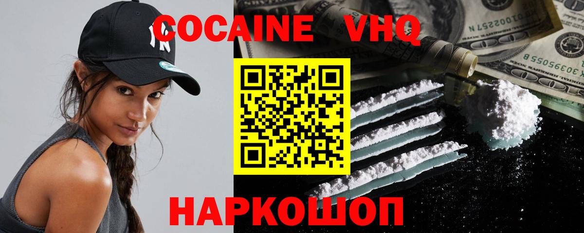 Кокаин Боливия  Вход с VPN  Кокаин FishScale  КОКАИН  Углич 
