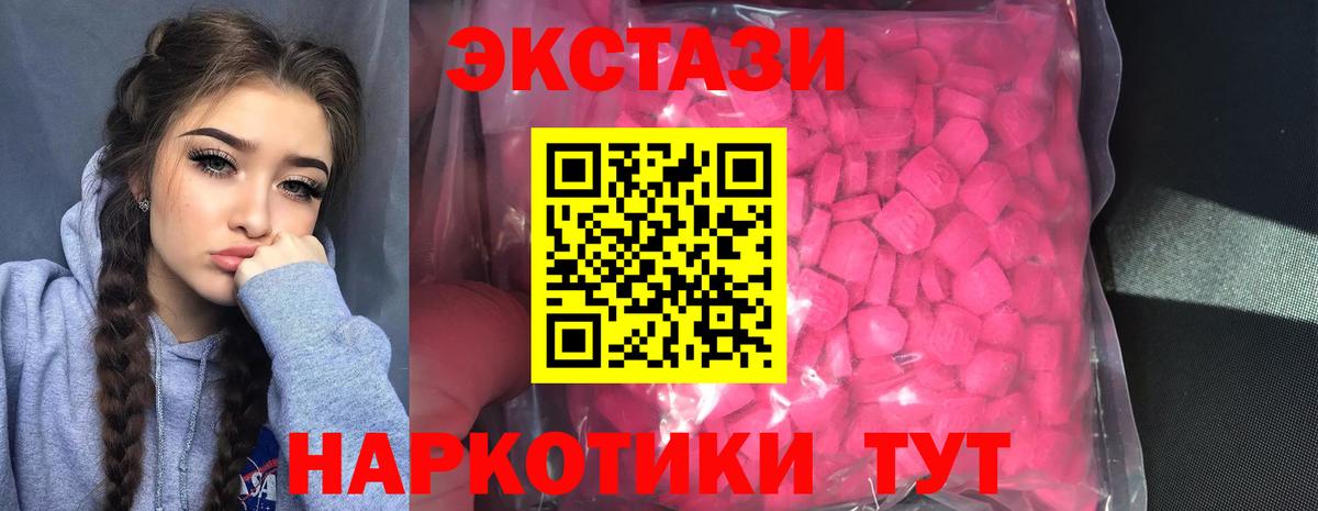 Ecstasy 300 mg  Ecstasy TESLA  Вход с VPN  Ecstasy  Углич 