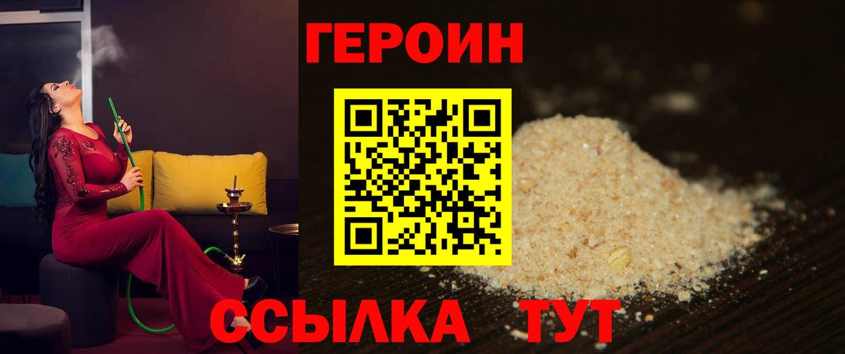 ГЕРОИН VHQ Углич
