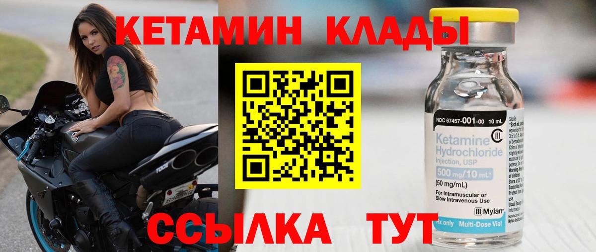 MEGA как зайти  Вход с VPN  Углич  КЕТАМИН ketamine 