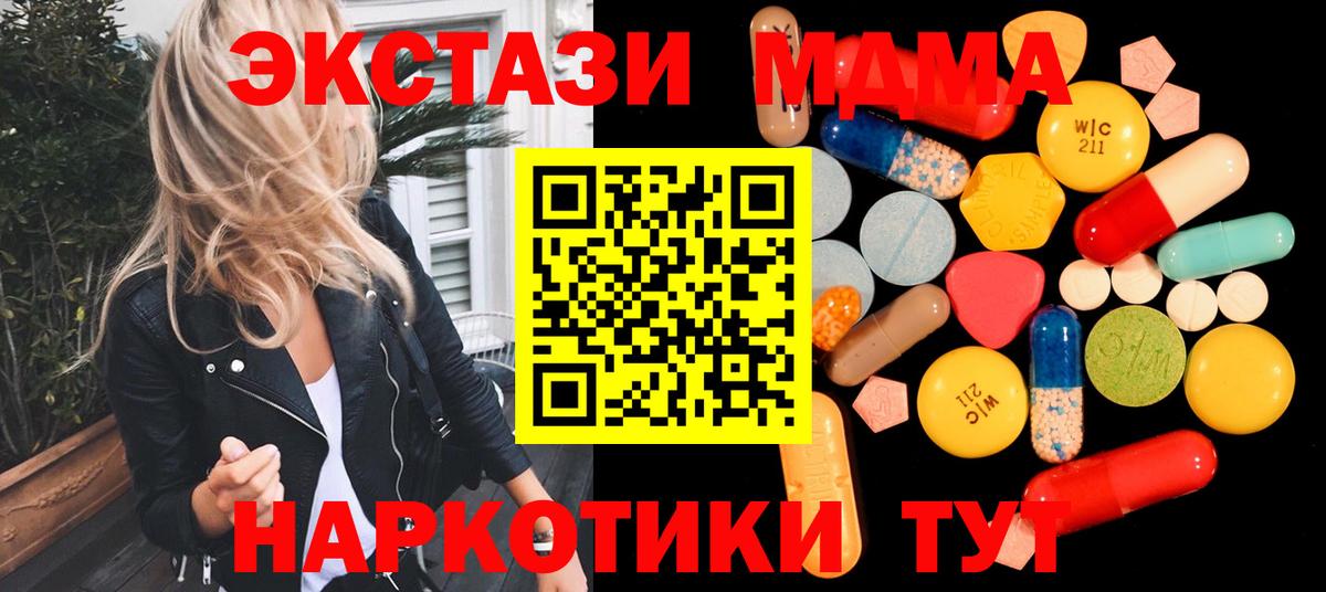МДМА Molly  Вход с VPN  МДМА  Углич 