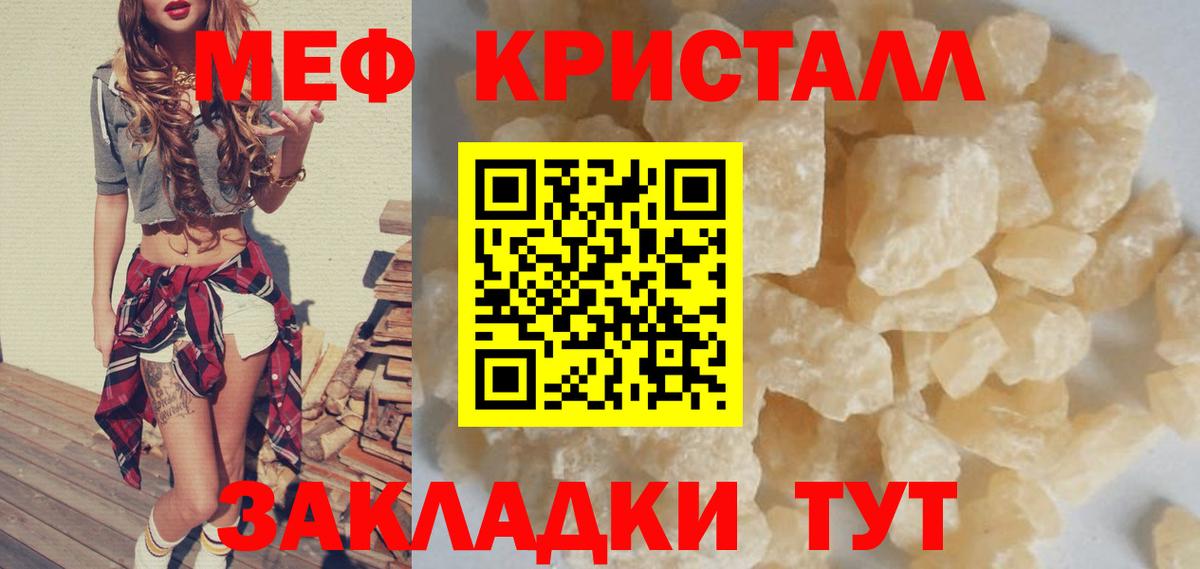 Мефедрон  МЕФ мука  Вход с VPN  Углич 