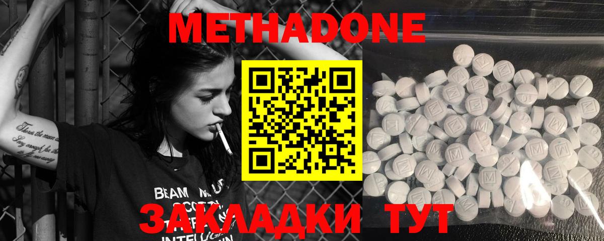 Углич  Метадон VHQ  Вход с VPN  Метадон methadone 